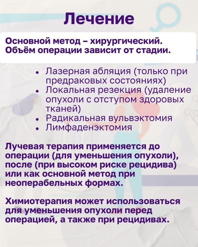 «Тихий» враг женского здоровья: специалисты Воронежского областного научно-клинического онкологического центра рассказали о раке вульвы