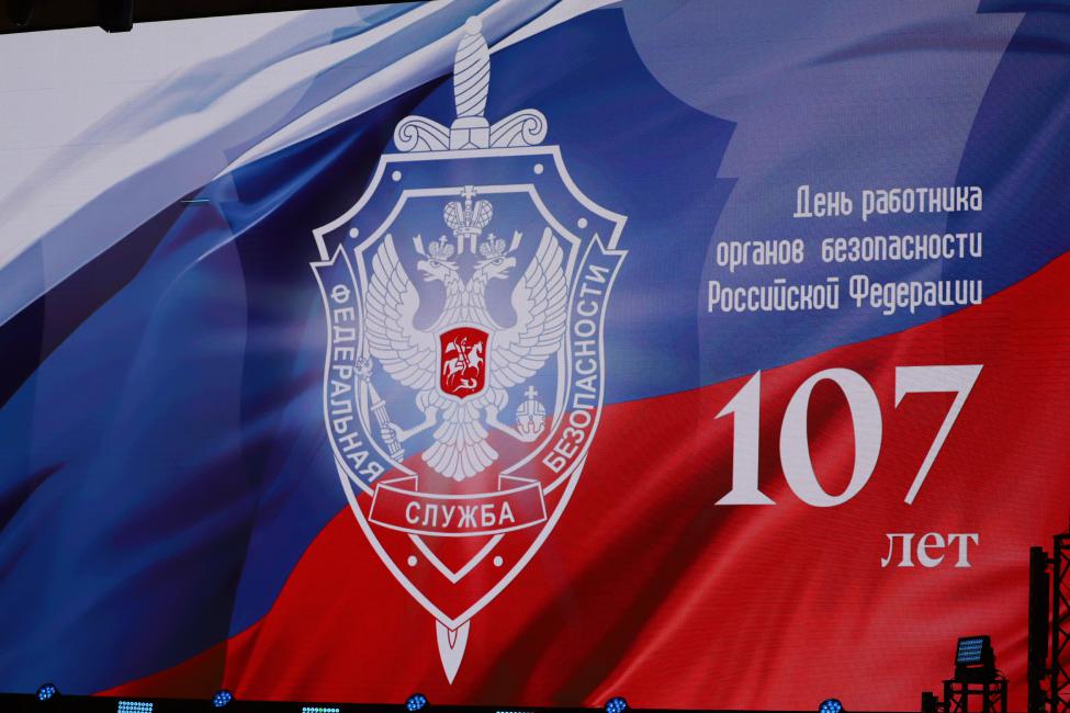 Спикер ЗАКСа Новосибирской области поздравил сотрудников УФСБ с профессиональным праздником Спикер ЗАКСа Новосибирской области поздравил сотрудников УФСБ с профессиональным праздником