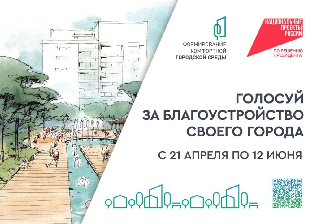 В Воронеже уже почти 90 тысяч горожан приняли участие во Всероссийском голосовании за объекты благоустройства