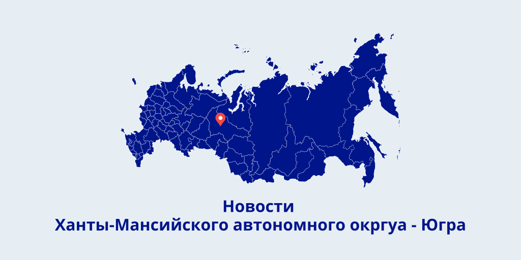 Югра представила на ИННОПРОМе вездеходы, катера аппарельного типа, беспилотники и робототехнику для медицины