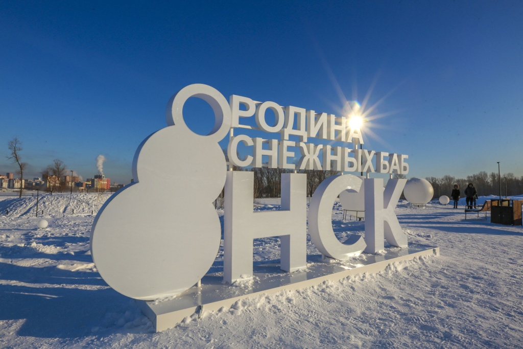В Новосибирске в новогодние праздники будут работать 18 бесплатных горок в 11 парках