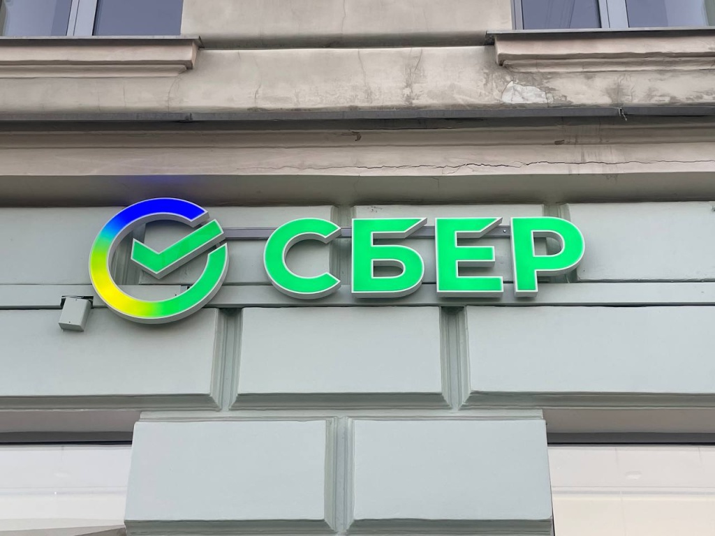Сбербанк запустил вклад для физлиц в индийских рупиях