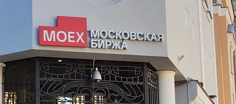 Казахстан изучает возможность выкупа акций KASE у Московской биржи Казахстан изучает возможность выкупа акций KASE у Московской биржи