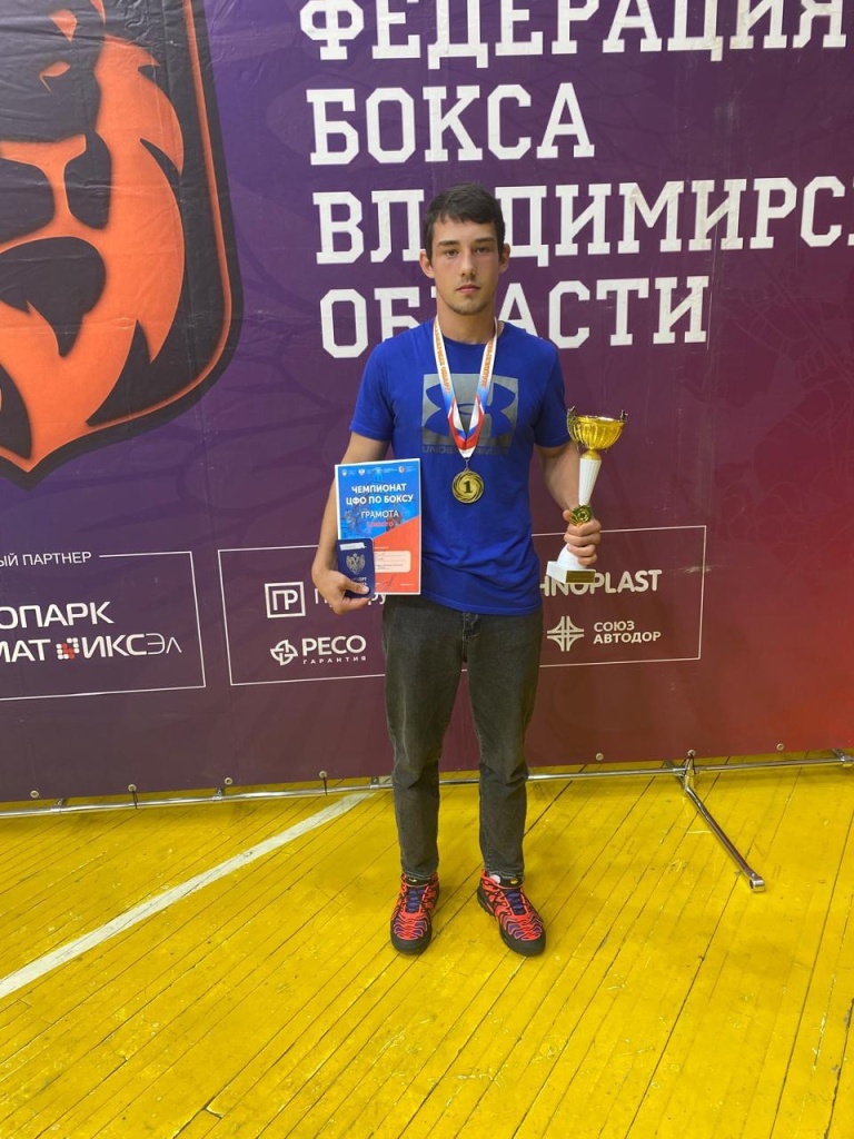 Боксёр из Городского округа Пушкинский завоевал «золото» на Чемпионате ЦФО Боксёр из Городского округа Пушкинский завоевал «золото» на Чемпионате ЦФО