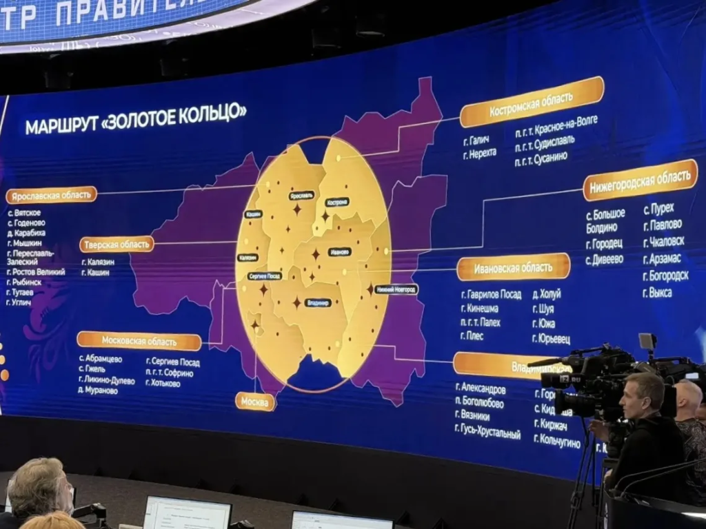 «Золотое кольцо» расширяется: губернатор Костромской области принял участие в стратегической сессии по развитию легендарного маршрута «Золотое кольцо» расширяется: губернатор Костромской области принял участие в стратегической сессии по развитию легендарного маршрута